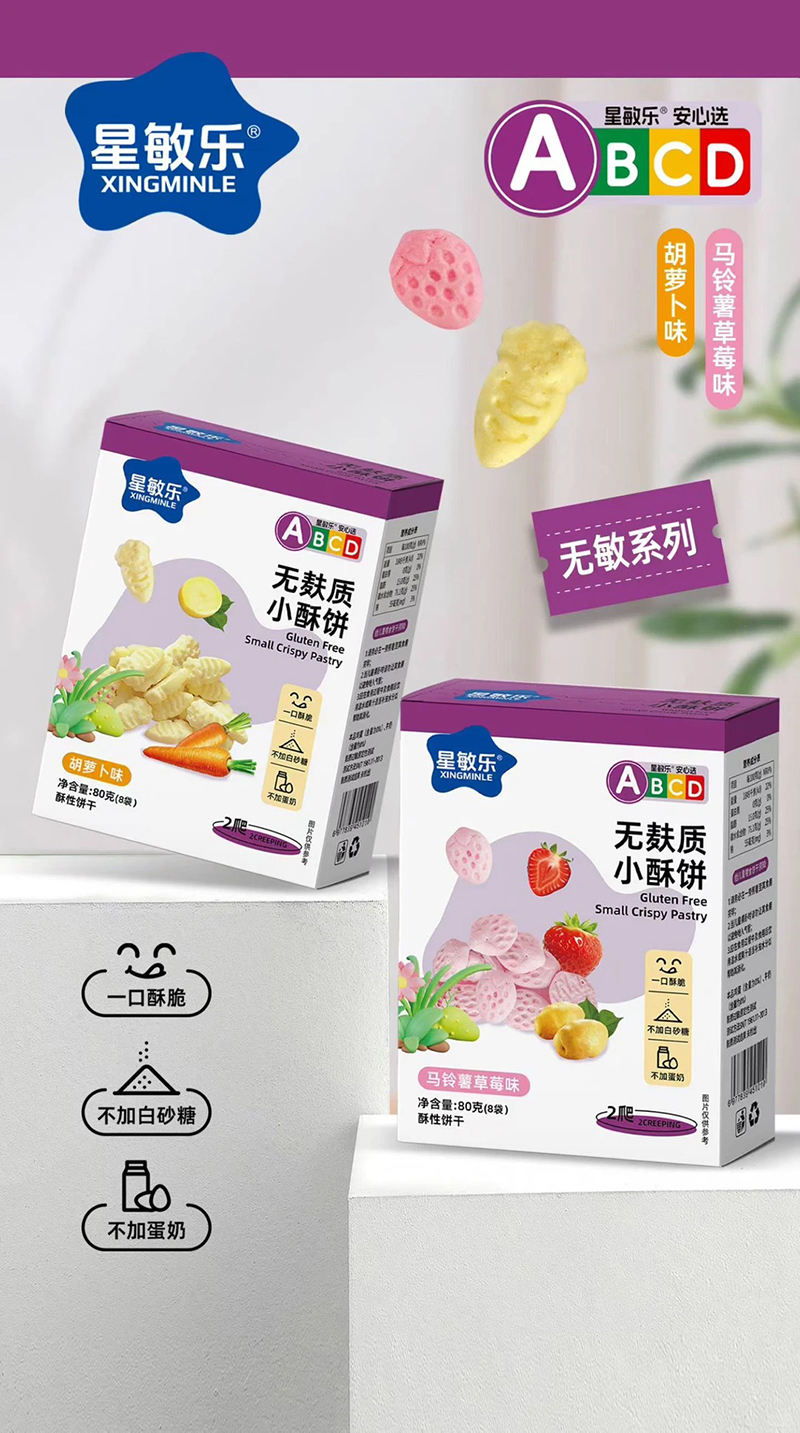 星敏樂無麩質小酥餅.jpg 星敏樂無麩質小酥餅.jpg