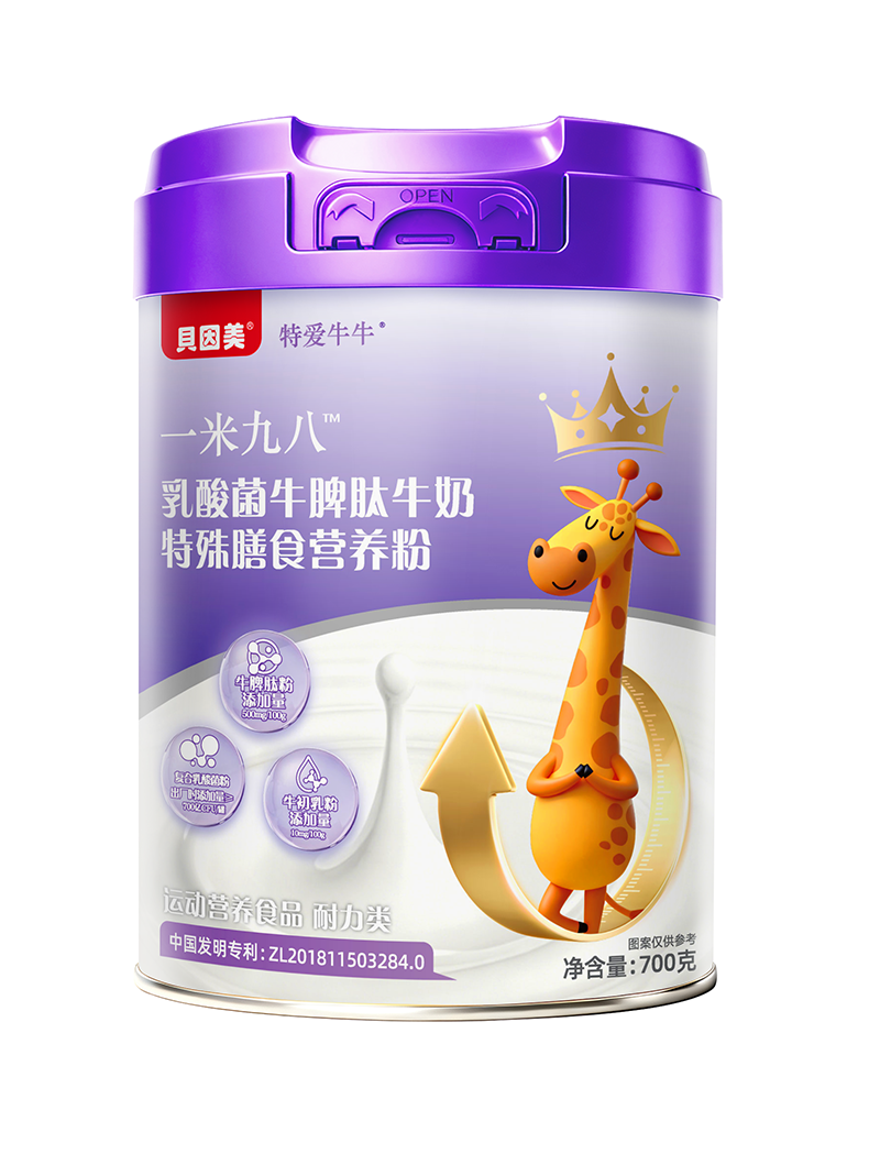 貝因美特愛牛牛一米九八乳酸菌牛脾肽牛奶特殊膳食營養(yǎng)粉.png 貝因美特愛牛牛一米九八乳酸菌牛脾肽牛奶特殊膳食營養(yǎng)粉.png