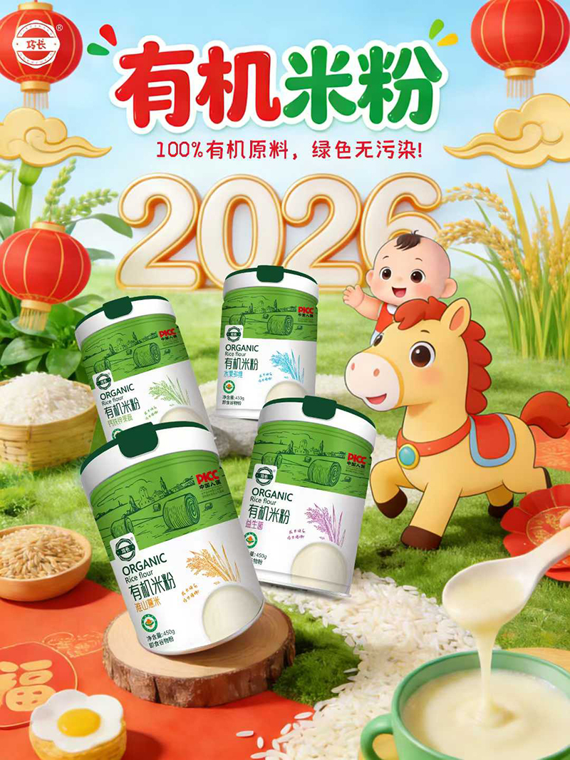 巧長(zhǎng)有機(jī)米粉.jpg 巧長(zhǎng)有機(jī)米粉.jpg