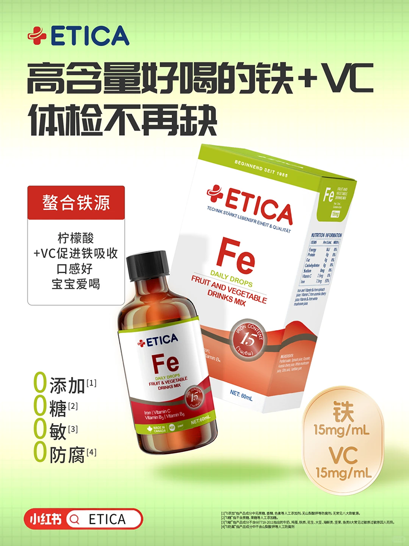 ETICA愛丹力鐵+VC.png ETICA愛丹力鐵+VC.png
