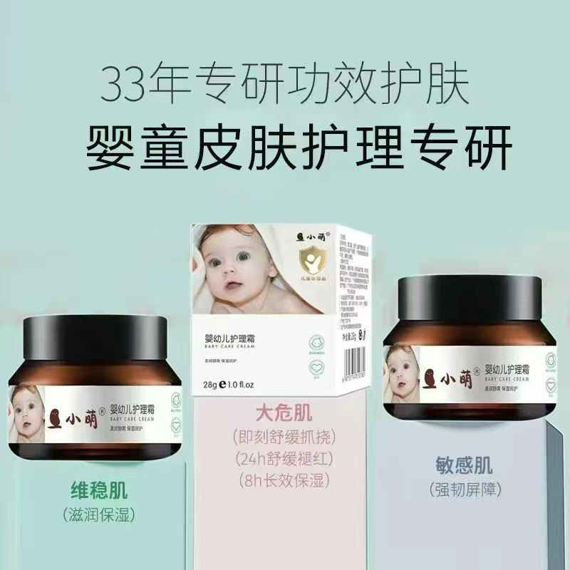 旦小萌護(hù)理霜.jpg 旦小萌護(hù)理霜.jpg