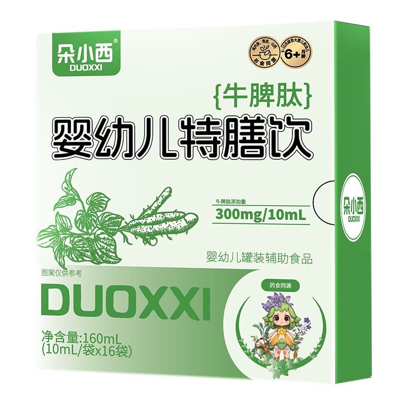 朵小西牛脾肽嬰幼兒特膳飲.jpg 朵小西牛脾肽嬰幼兒特膳飲.jpg