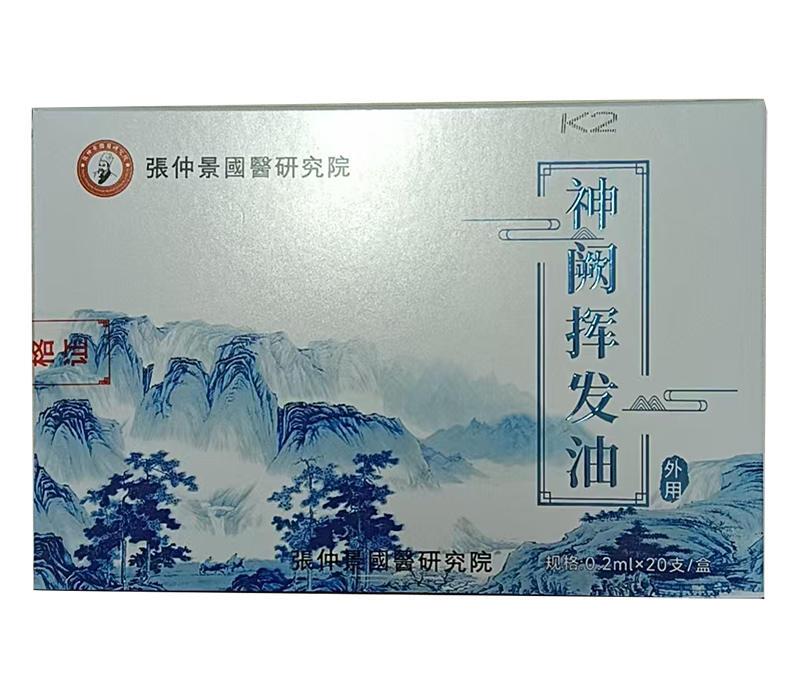 張仲景國(guó)醫(yī)研究院神闕揮發(fā)油外用.jpg 張仲景國(guó)醫(yī)研究院神闕揮發(fā)油外用.jpg