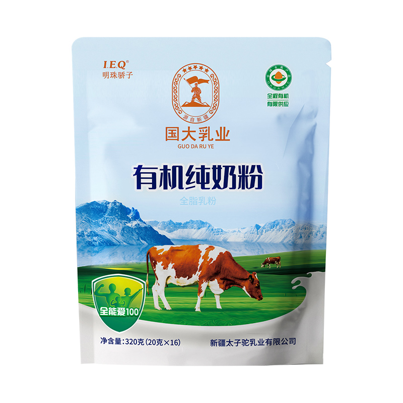 國大乳業(yè)·有機純奶粉.jpg 國大乳業(yè)·有機純奶粉.jpg