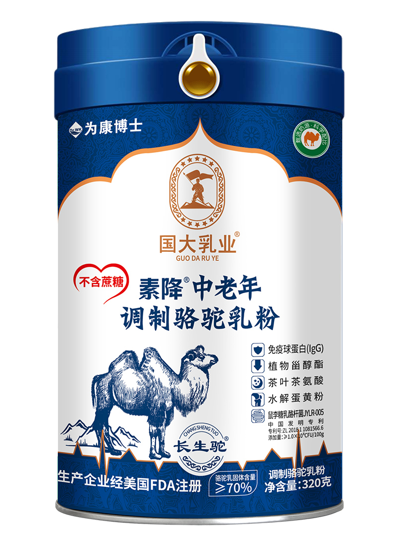國大乳業(yè)·素降中老年駱駝乳粉.jpg 國大乳業(yè)·素降中老年駱駝乳粉.jpg