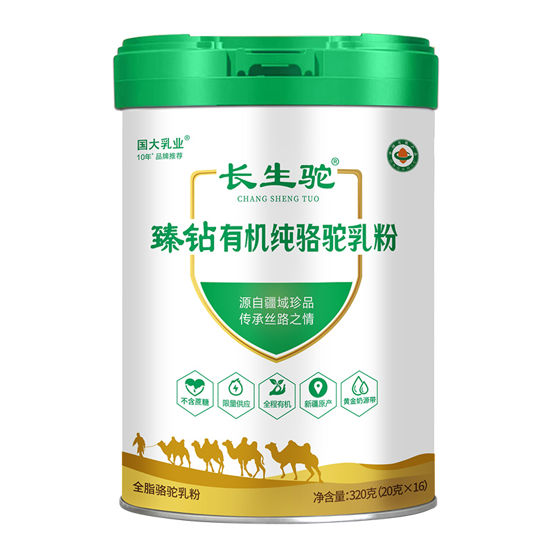 5.國大乳業(yè)·長生駝?wù)殂@有機(jī)純駱駝乳粉.jpg 5.國大乳業(yè)·長生駝?wù)殂@有機(jī)純駱駝乳粉.jpg