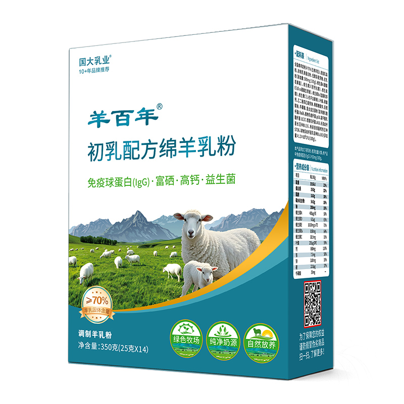 國大乳業(yè)·羊百年初乳配方綿羊乳粉