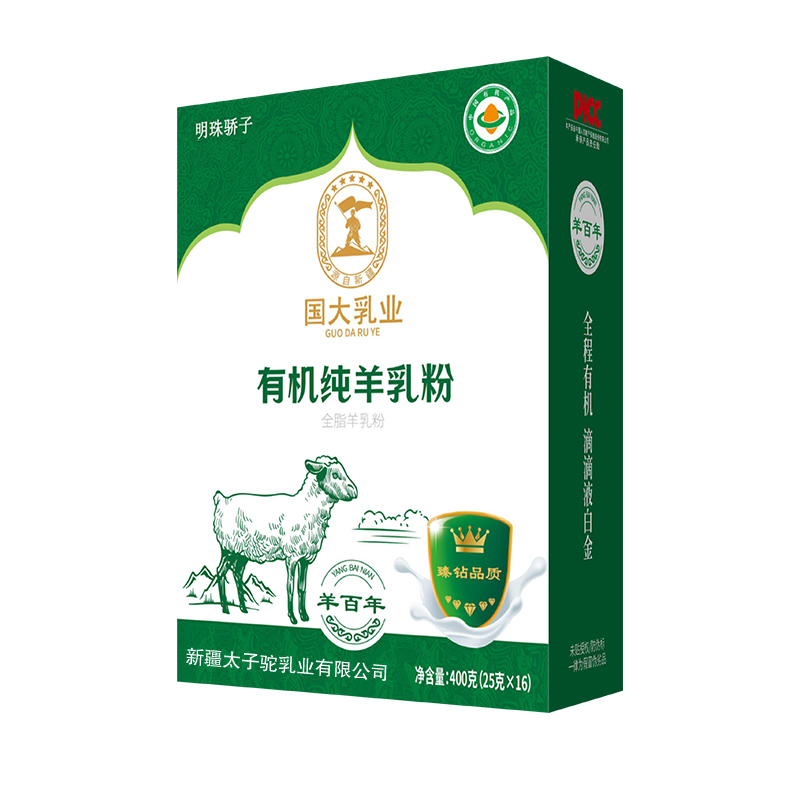 國大乳業(yè)·有機純羊乳粉