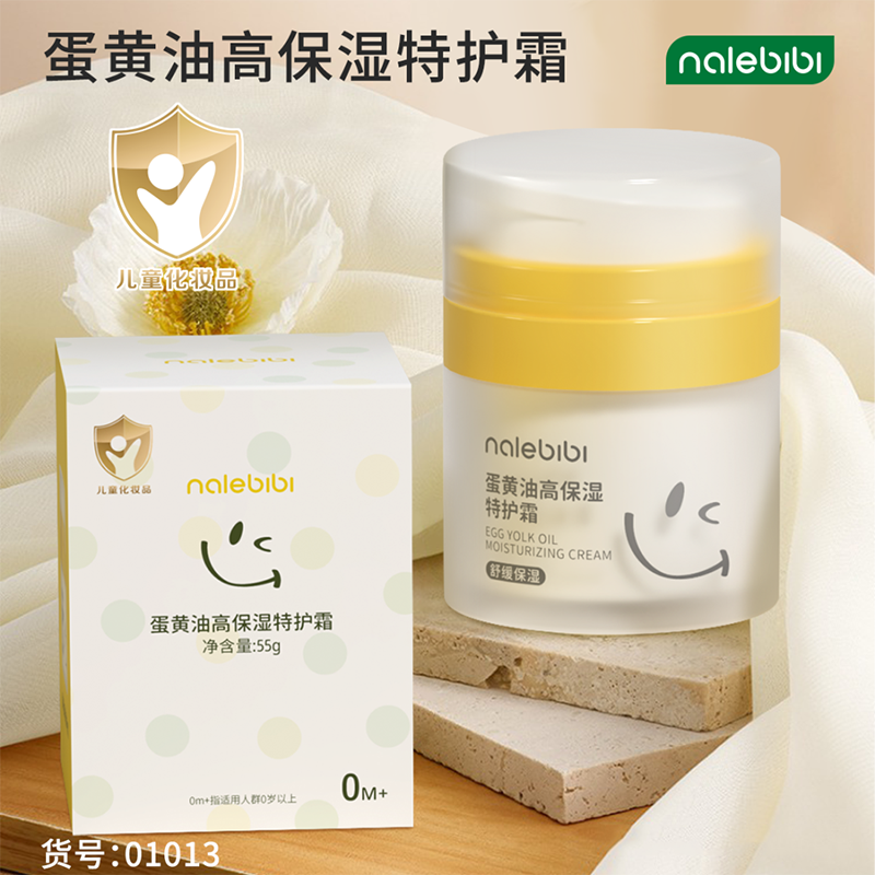 nalebibi那樂比比蛋黃油高保濕特護霜.png nalebibi那樂比比蛋黃油高保濕特護霜.png
