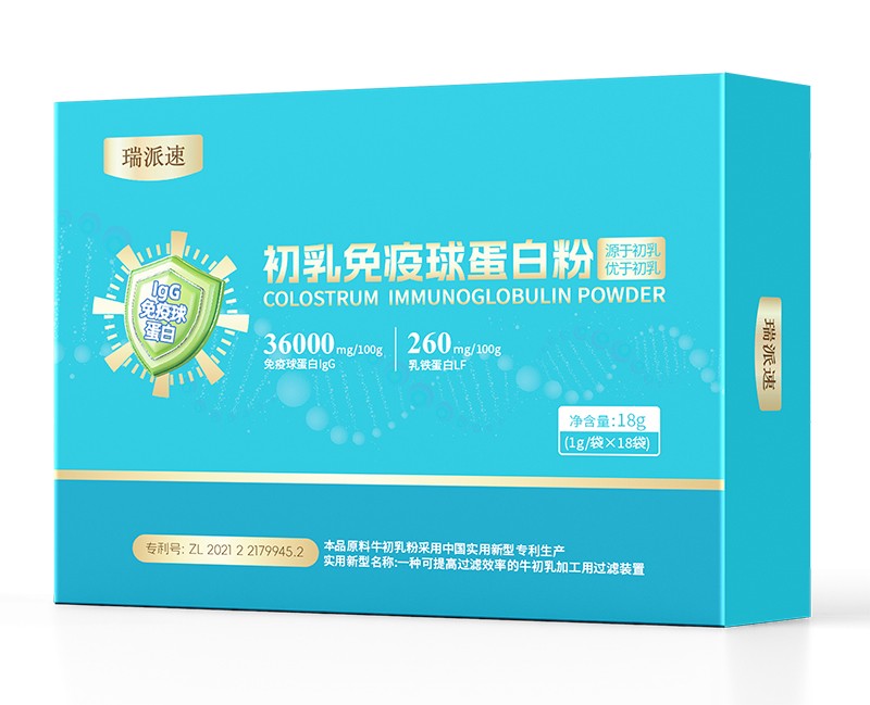 瑞派速初乳免疫球蛋白粉