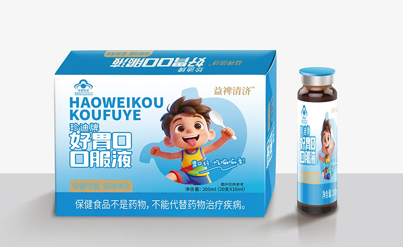 益禆清濟(jì)珍迪牌好胃口口服液