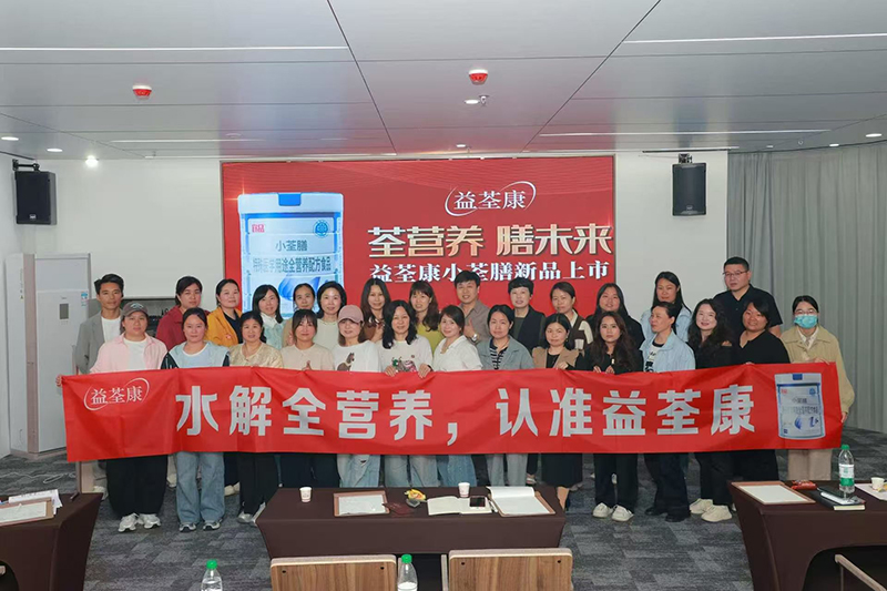 益荃康小荃膳新品上市會上饒站 (1).jpg 益荃康小荃膳新品上市會上饒站 (1).jpg