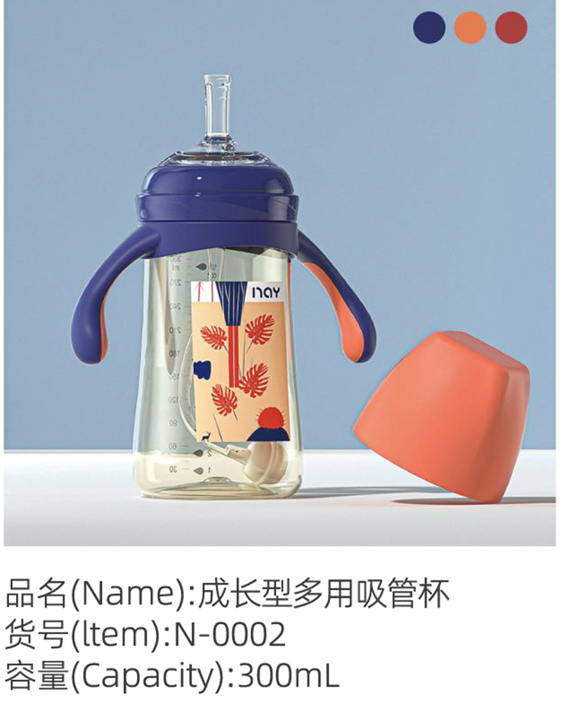 諾愛(ài)因成長(zhǎng)型多用吸管杯 N-0002.jpg 諾愛(ài)因成長(zhǎng)型多用吸管杯 N-0002.jpg