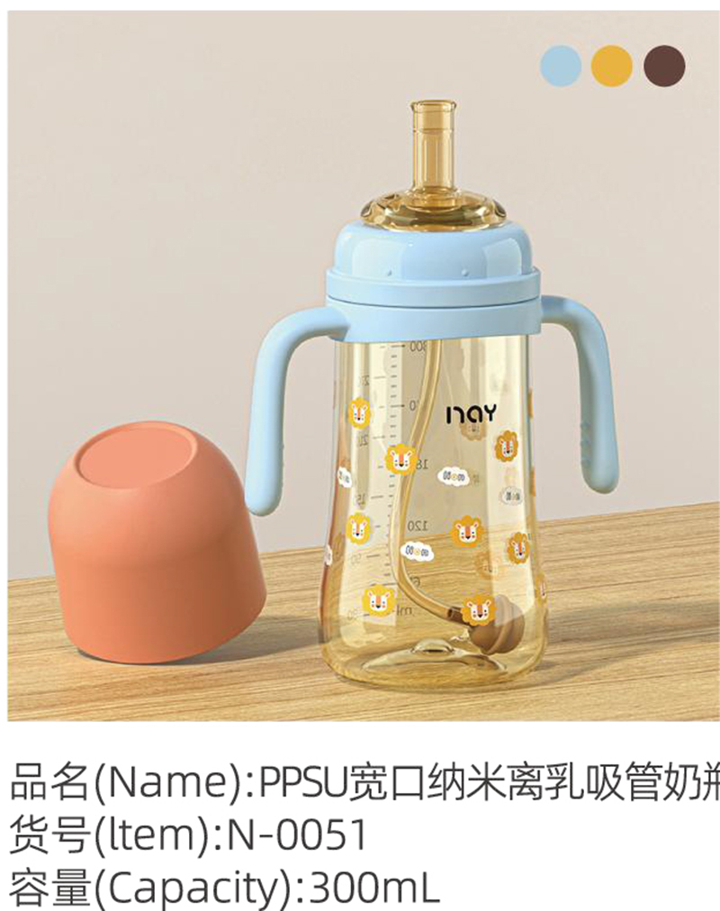 諾愛因PPSU寬口納米離乳吸管奶瓶 藍(lán)色.jpg 諾愛因PPSU寬口納米離乳吸管奶瓶 藍(lán)色.jpg