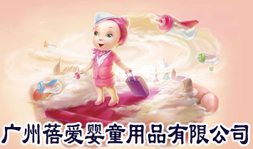 �V����ۋ�ͯ��Ʒ���޹�˾