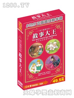 優(yōu)童故事大王