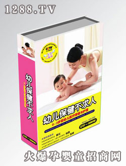 中音幼兒保健不求人