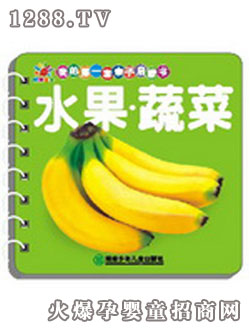 陽光寶貝水果蔬菜