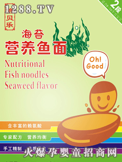 倍貝樂(lè)海苔營(yíng)養(yǎng)魚面 