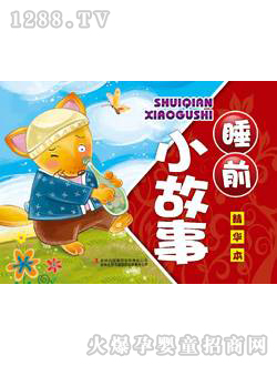 海潤(rùn)陽光睡前小故事