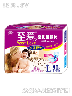 至愛(ài)立體護(hù)圍嬰兒紙尿片L30