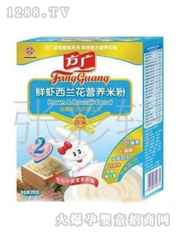 方廣鮮蝦西蘭花營(yíng)養(yǎng)米粉