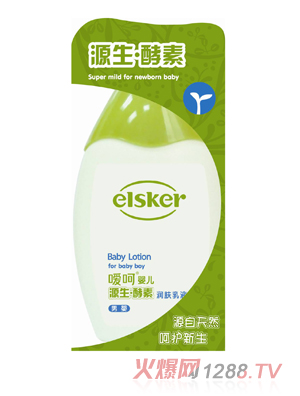 噯呵源生酵素潤膚乳液男嬰