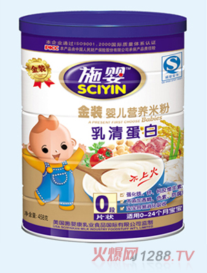 施嬰乳清蛋白營養(yǎng)米粉