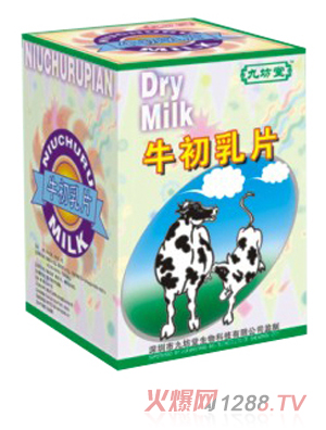 九坊堂牛初乳片