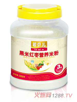 若貝兒黑米紅棗營養(yǎng)米粉