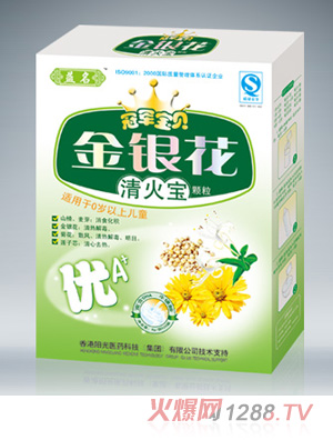 金銀花清清寶