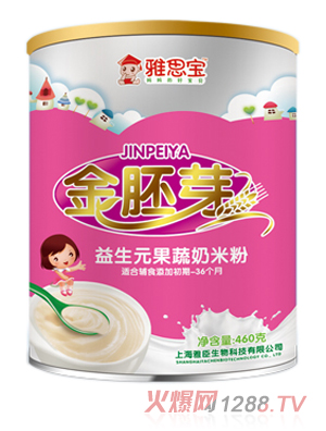 雅思寶金胚芽益生元果蔬奶米粉