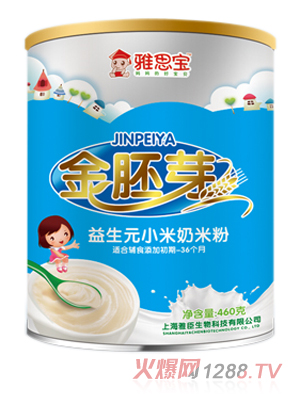 雅思寶金胚芽益生元小米奶米粉