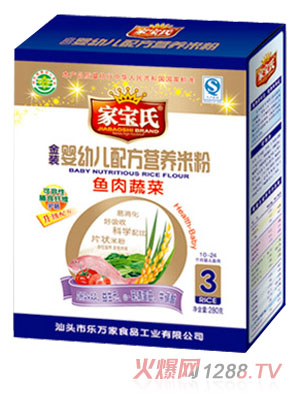 家寶氏魚肉蔬菜營養(yǎng)米粉3段