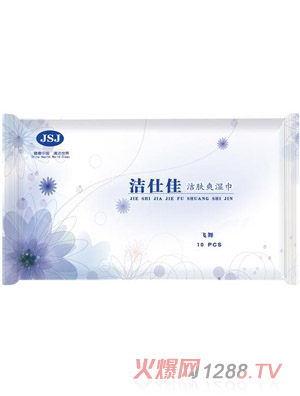 潔仕佳潔膚爽濕巾飛舞