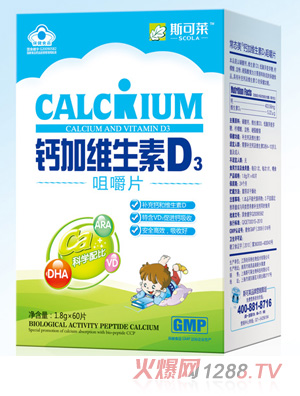 斯可萊兒童鈣加維生素D3咀嚼片