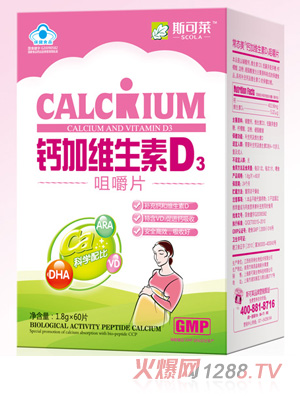 斯可萊孕婦鈣加維生素D3咀嚼片