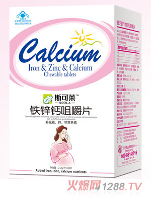斯可萊孕婦鈣鐵鋅咀嚼片