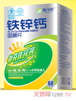 斯可萊鐵鋅鈣咀嚼片