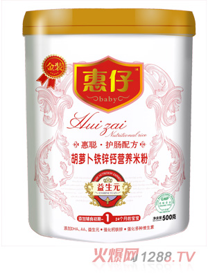 惠仔胡蘿卜鐵鋅鈣營養(yǎng)米粉