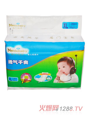 名門(mén)寶貝嬰兒紙尿片XL28片