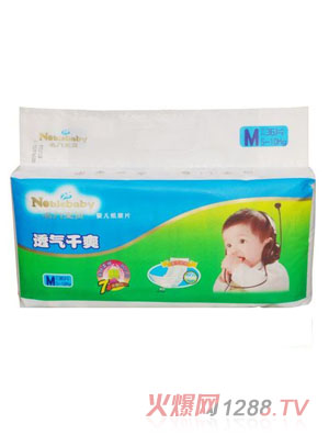 名門(mén)寶貝嬰兒紙尿片M36片