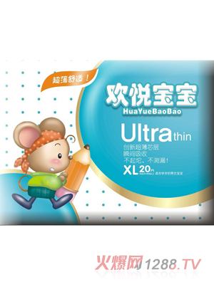 歡悅寶寶嬰兒超薄紙尿片XL