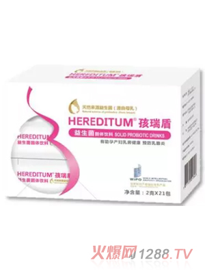 HEREDITUM®孩瑞盾親護(hù)益生菌