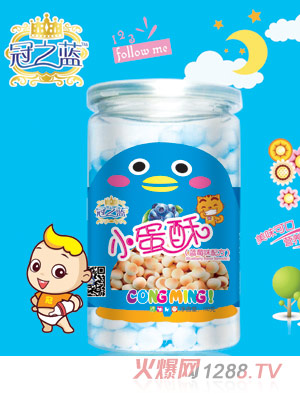 冠之藍藍莓味小蛋酥
