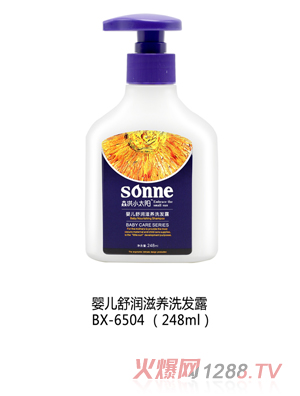 森洪小太陽嬰兒舒潤滋養(yǎng)洗發(fā)露 248ml