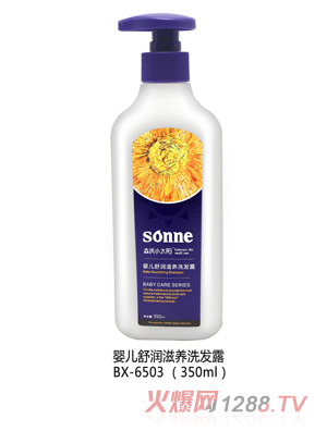 森洪小太陽嬰兒舒潤滋養(yǎng)洗發(fā)露 350ml