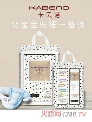 卡貝諾紙尿褲