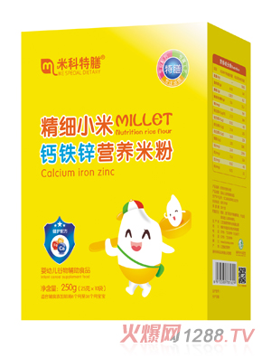 米科特膳精細小米鈣鐵鋅營養(yǎng)米粉-盒裝