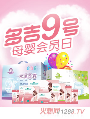 多吉寶貝嬰兒紙尿褲